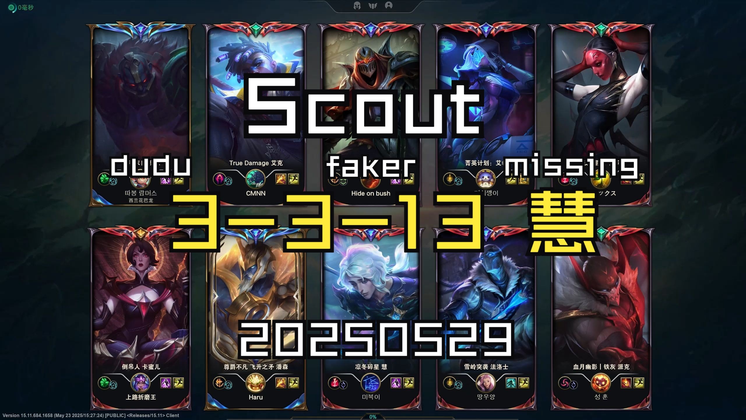 Scout连续十五场比赛得分超过绝杀，SKT挑战极限！的简单介绍